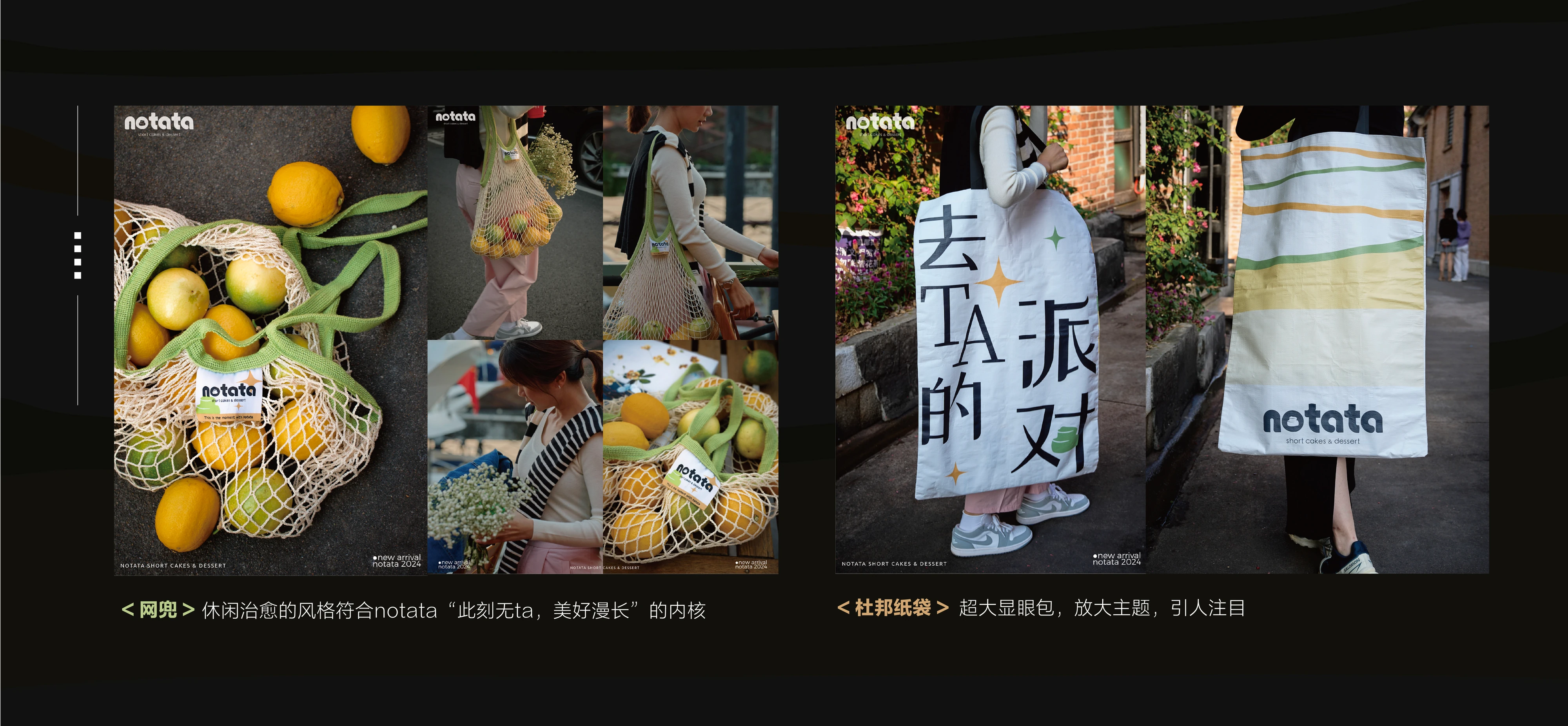 notata蛋糕品牌设计案例展示